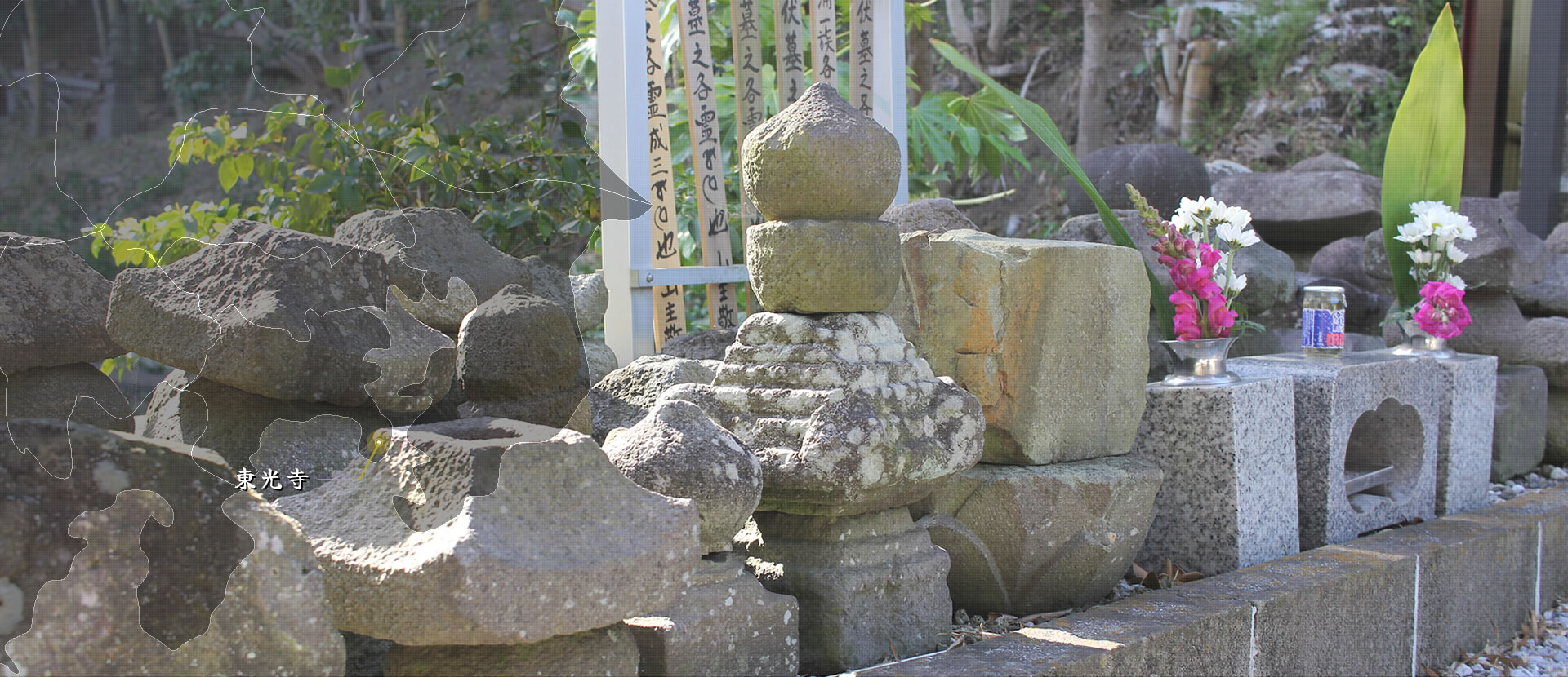 ようこそ横須賀の高野山、東光寺へ